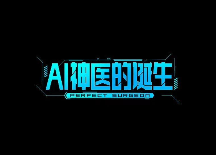 94.信念冲破阻碍45