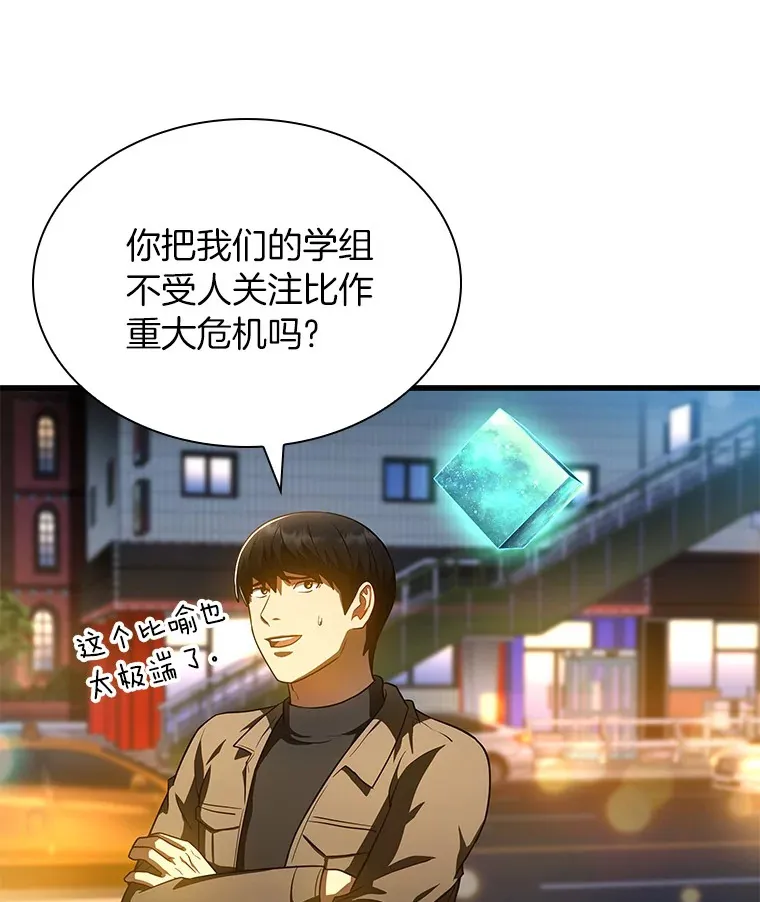 84.“祸从口出”101
