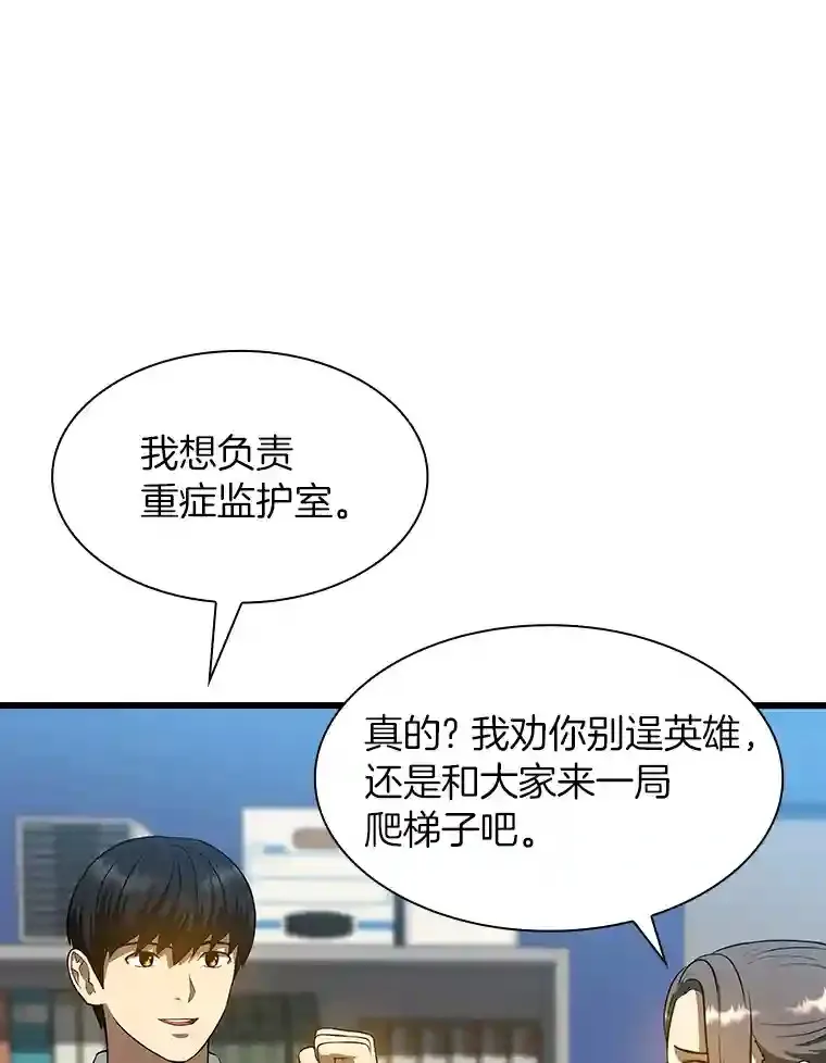 24.新的挑战49