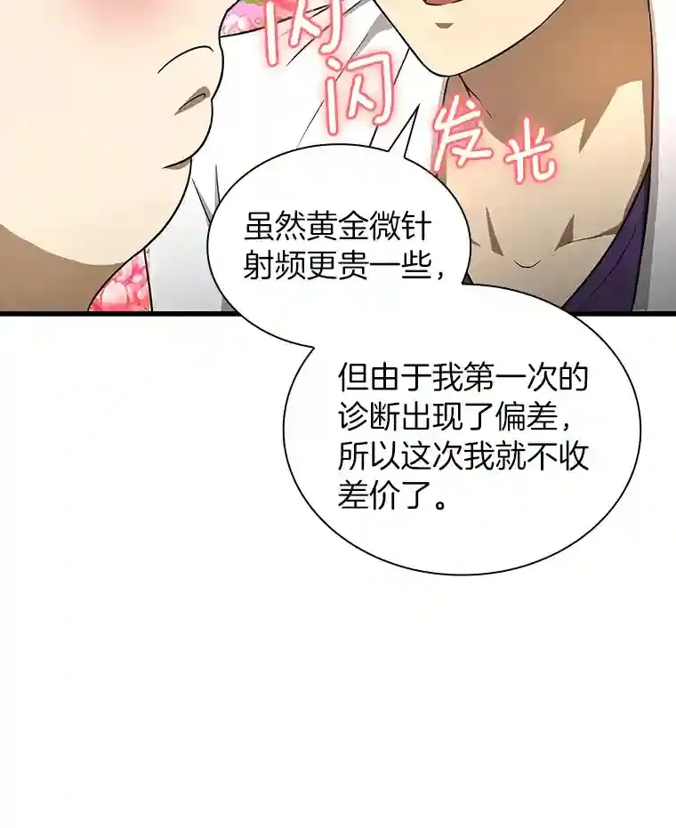 3.正确的诊断33