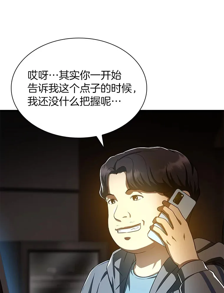 76.解除误会116