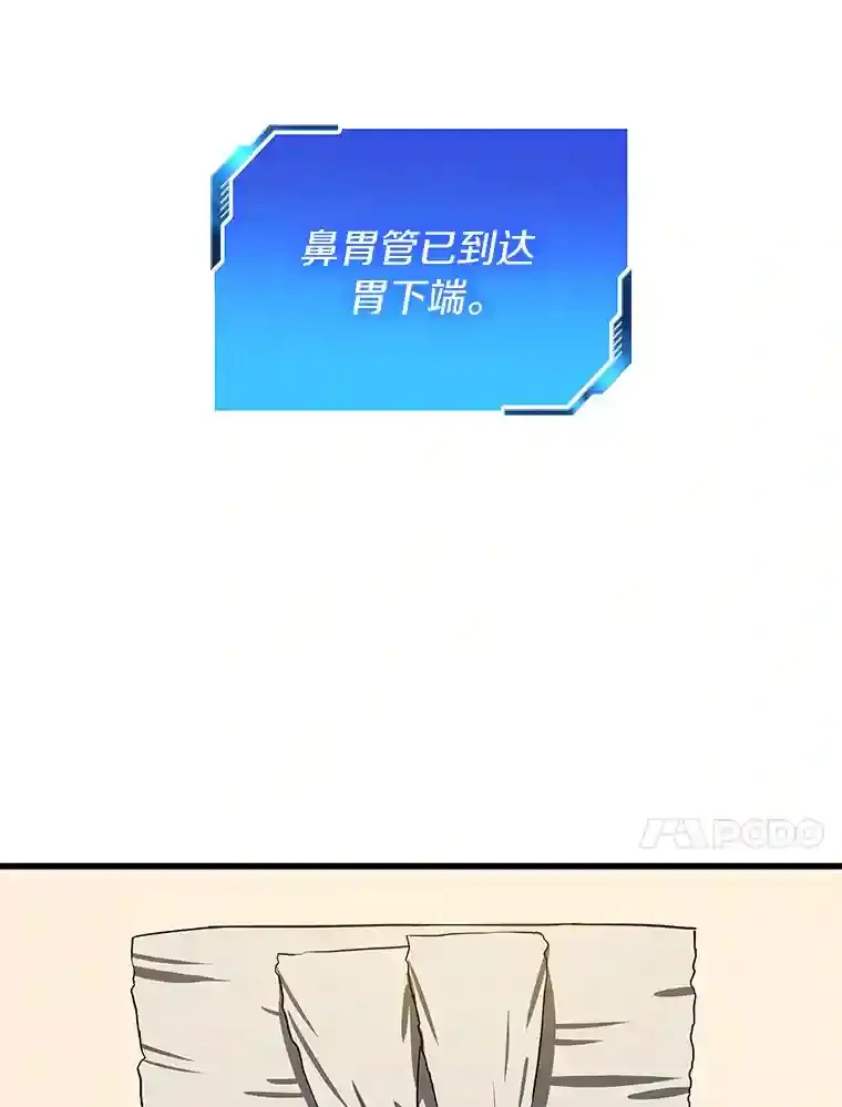 14.实习医生121