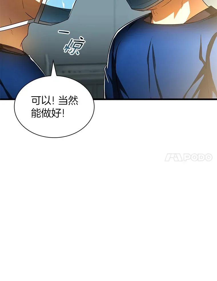 73.完美的辅助41
