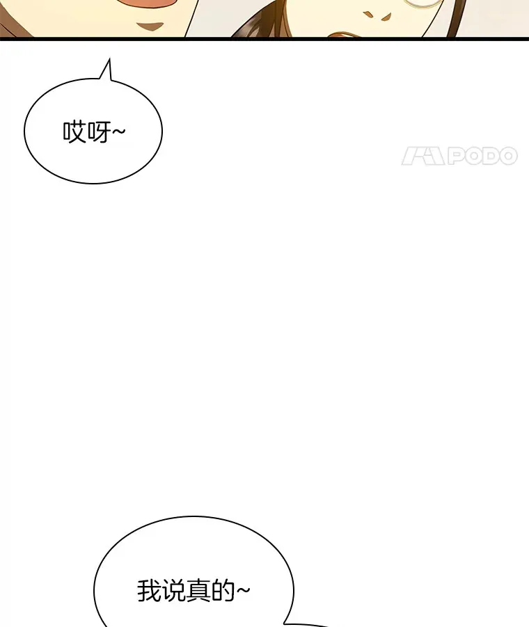 84.“祸从口出”54