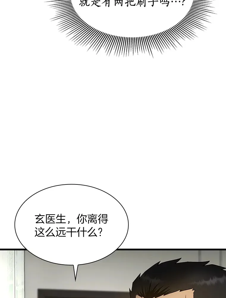 50.转移患者26