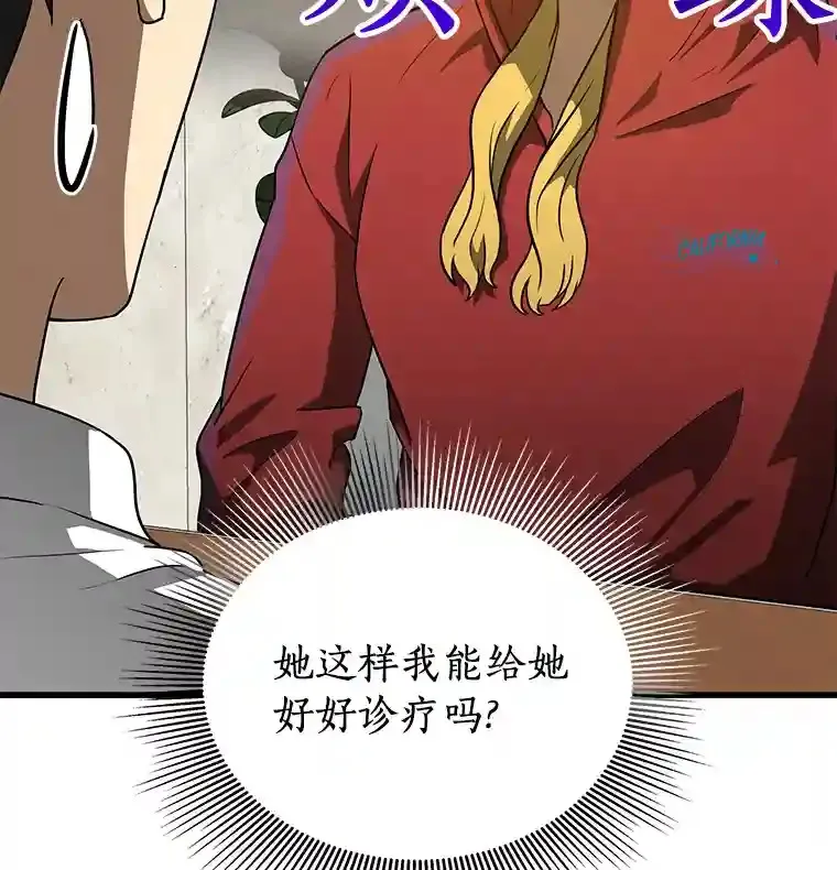 8.尴尬的问诊23