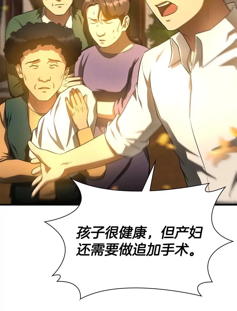 55.患者就是VIP54