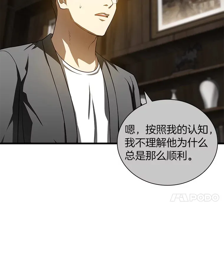 74.他的选择38
