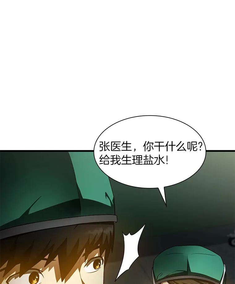52.地震来了97