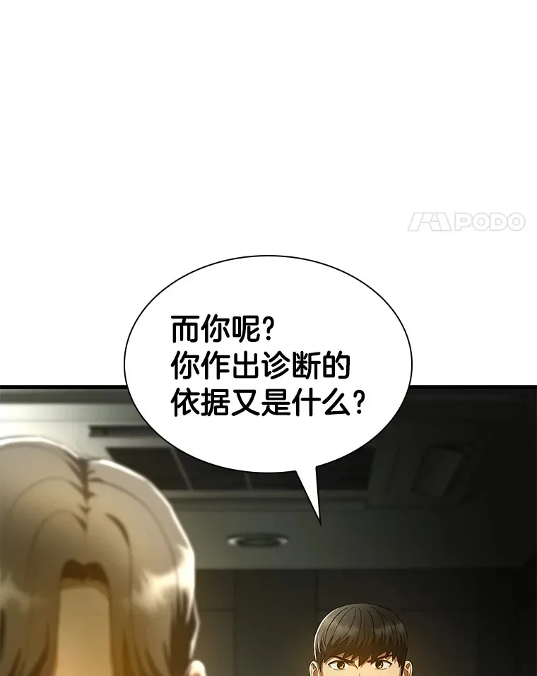 69.质疑90