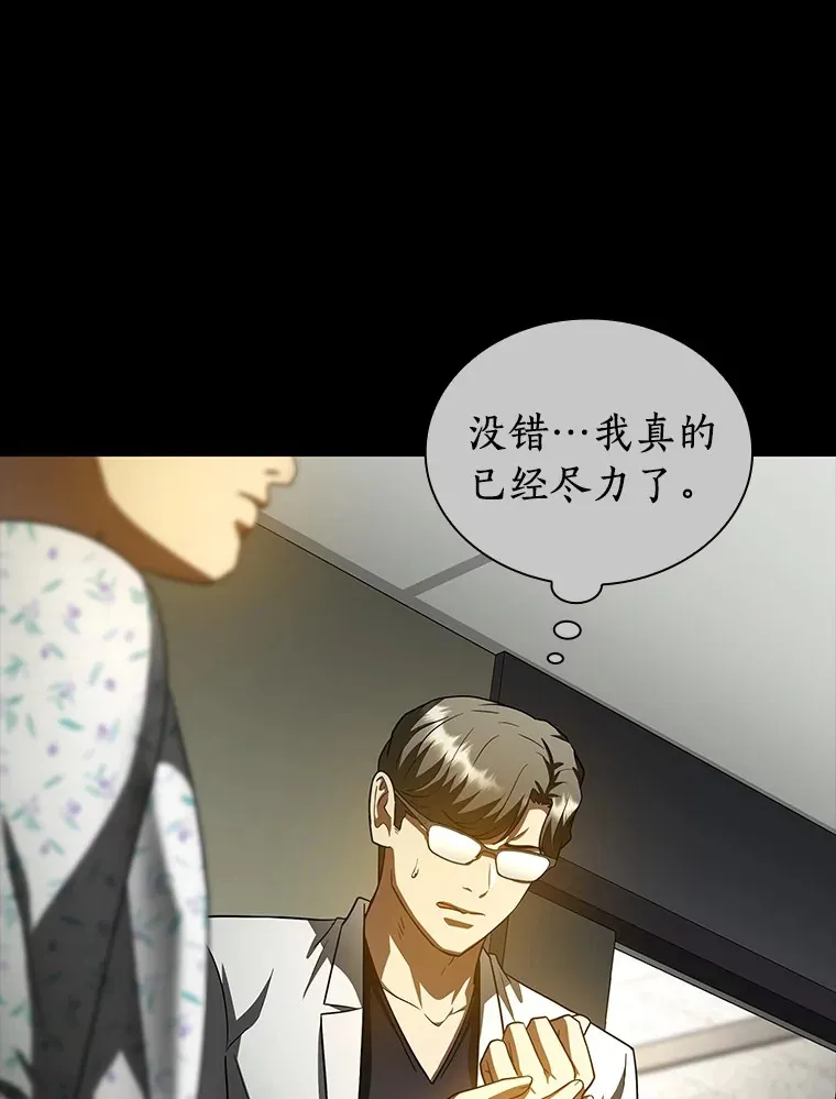 92.不同的选择105