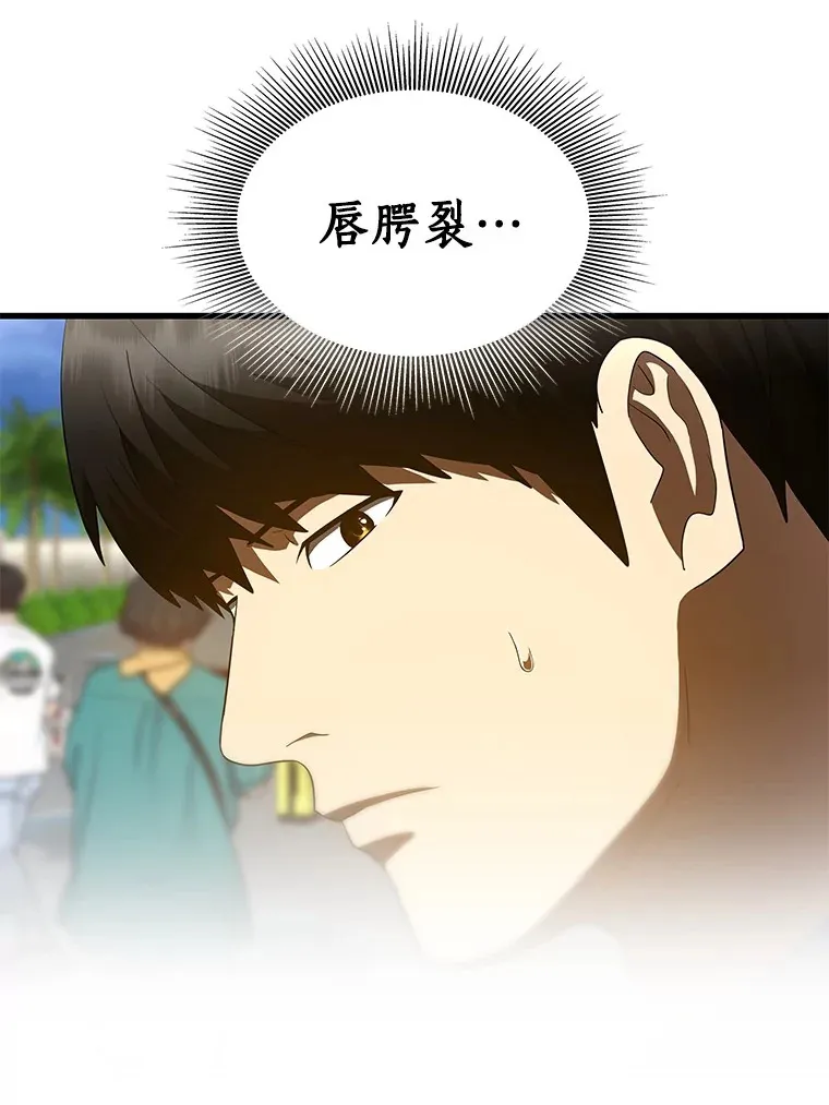 100.矛盾出现24