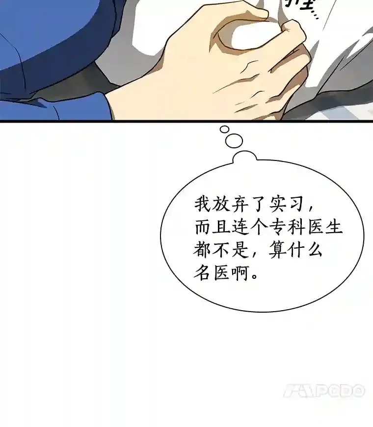 9.名医77