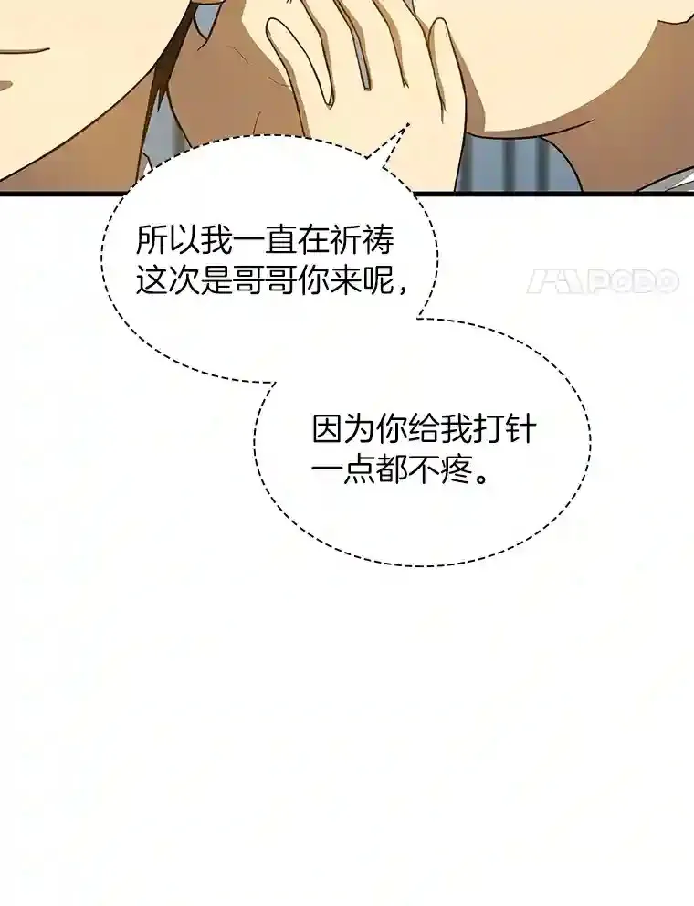 26.听话的人111
