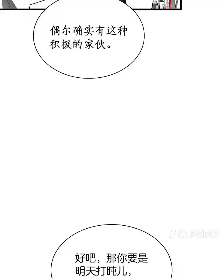 30.怪人54