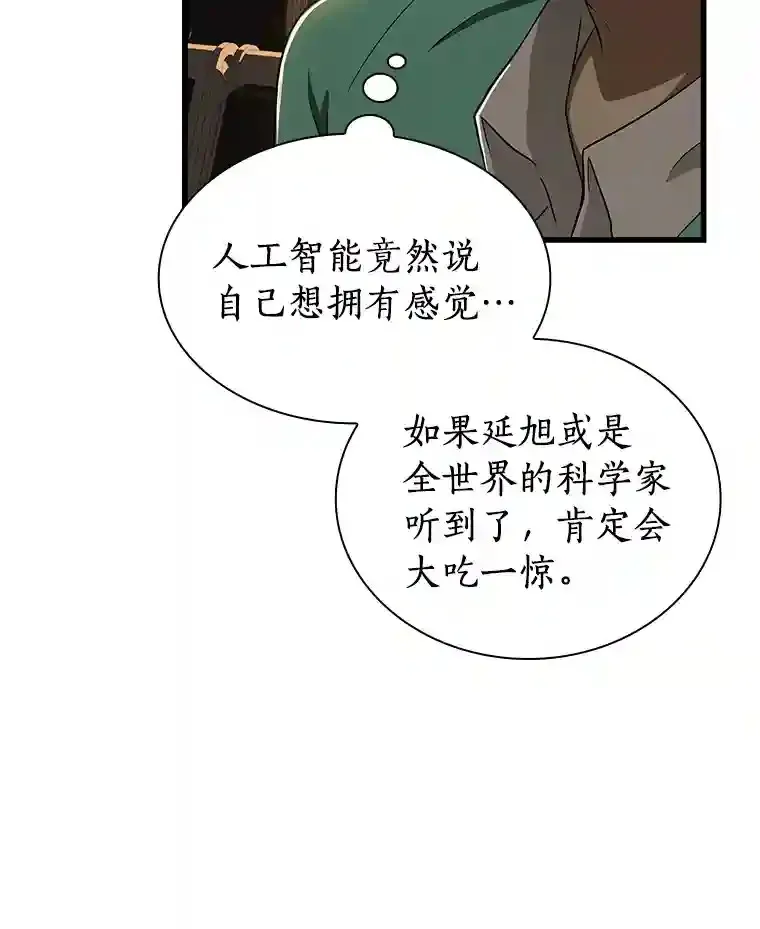 6.了解人类33