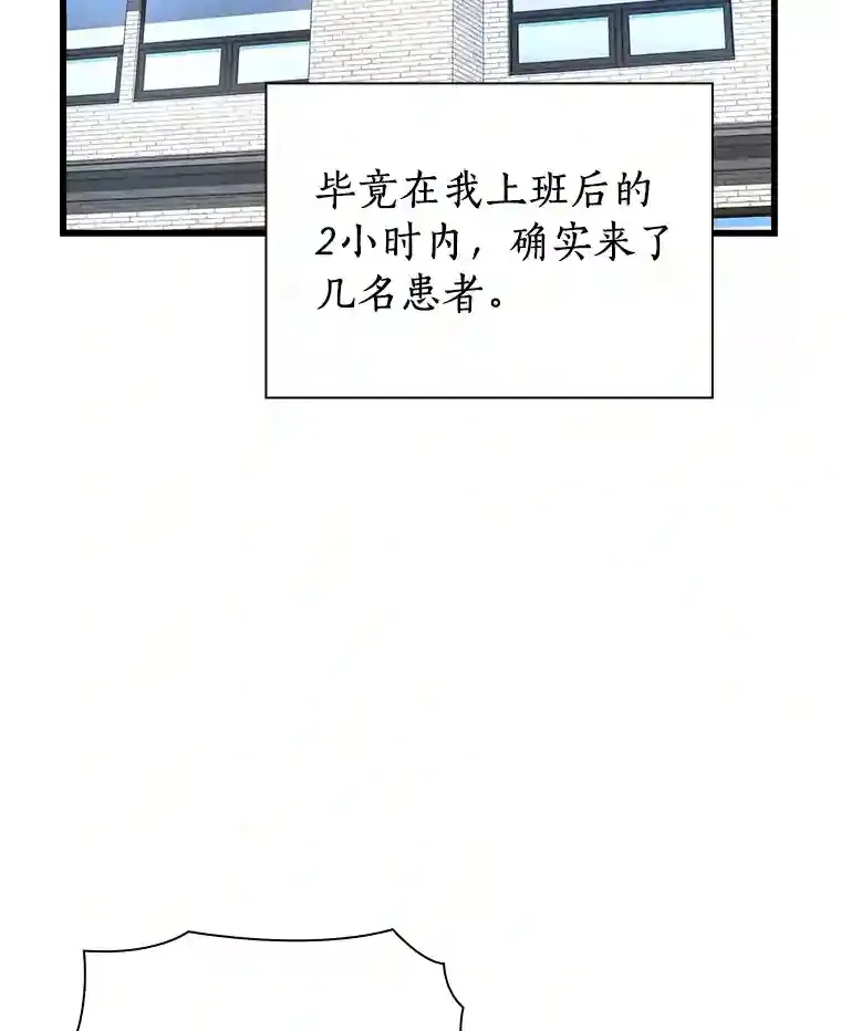 48.状况百出87