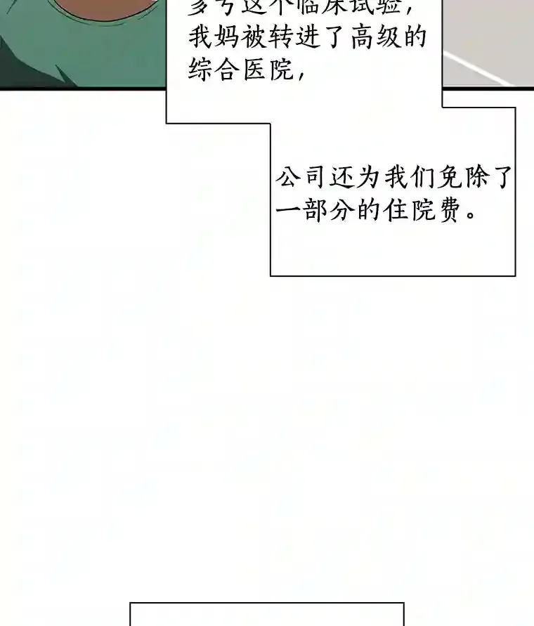 6.了解人类61