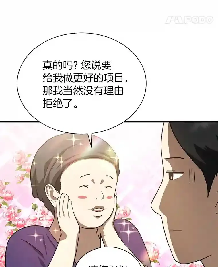 3.正确的诊断34