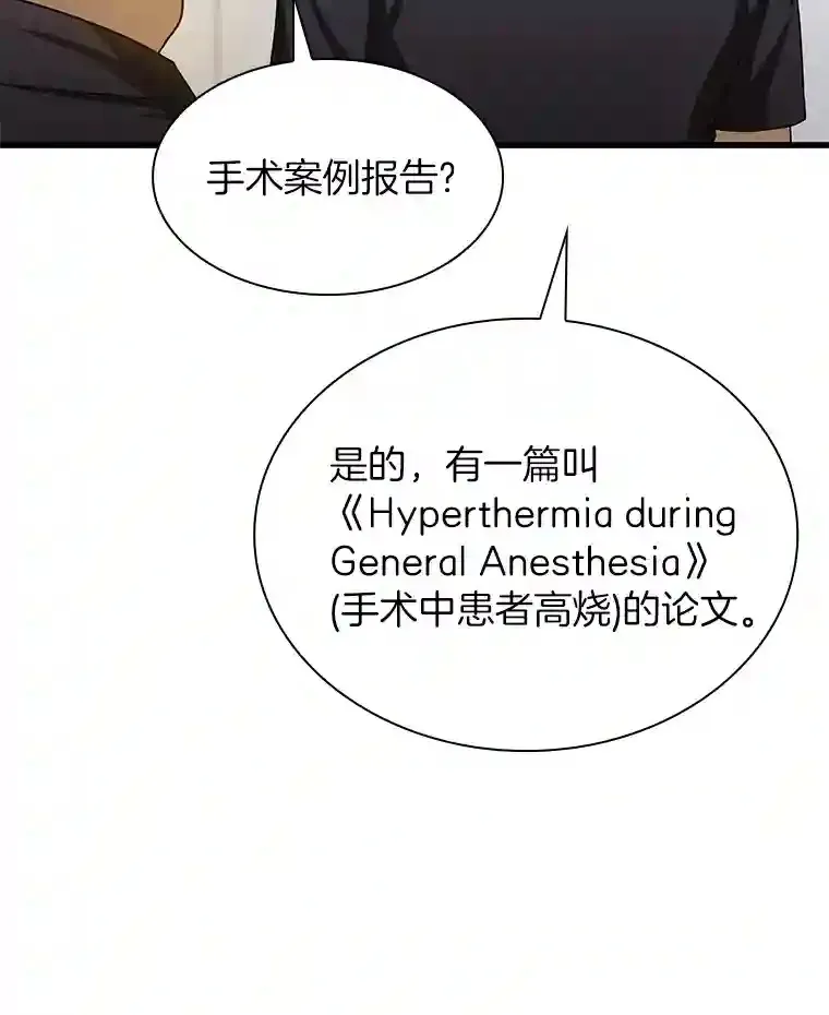 18.旁观手术117