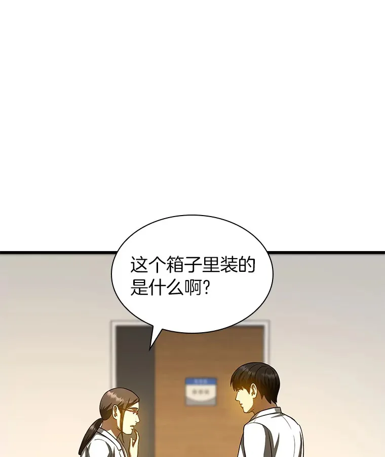 84.“祸从口出”58