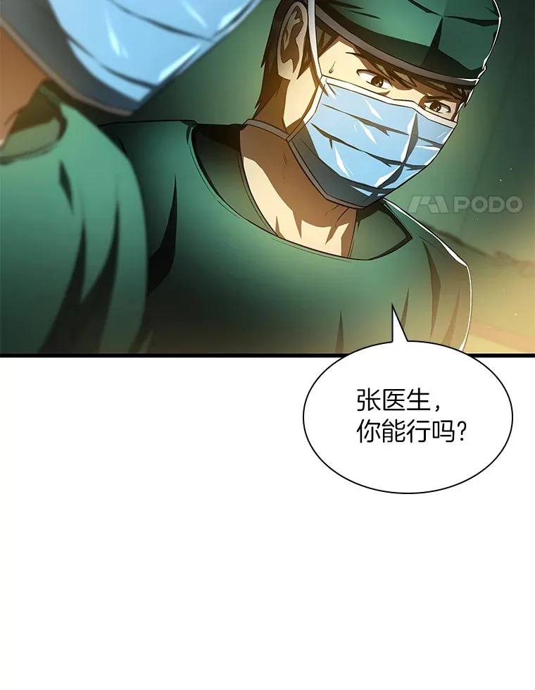58.临危受命75