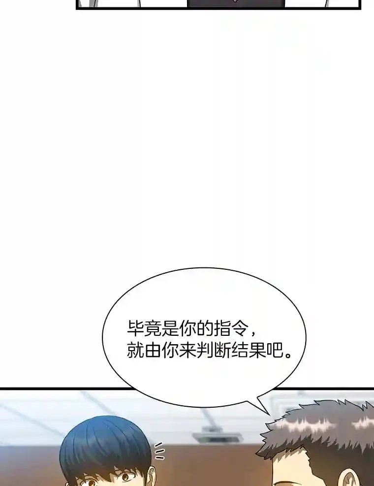 30.怪人86