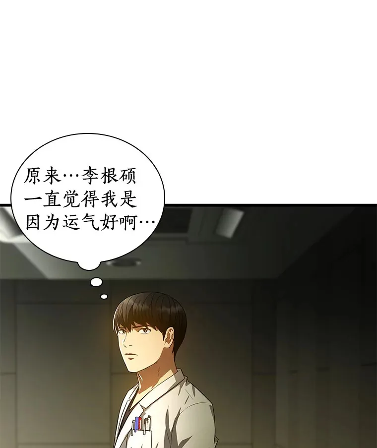 69.质疑81