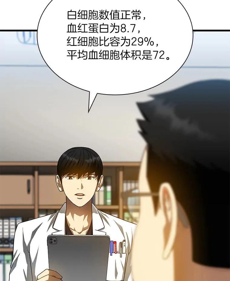 66.新的惩罚81