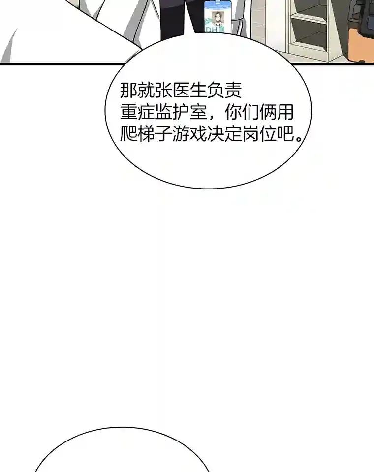 24.新的挑战68