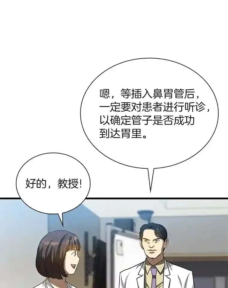 14.实习医生101