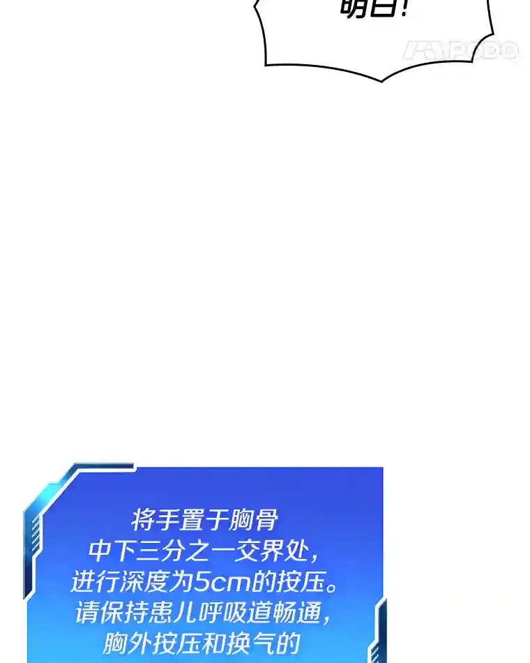 25.与死神赛跑28
