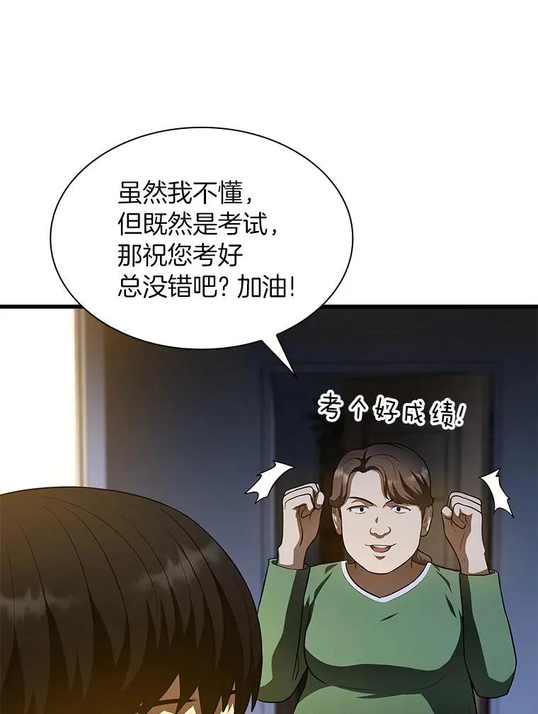 51.不欢而散12