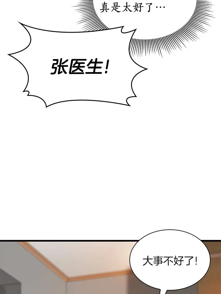 54.小生命183