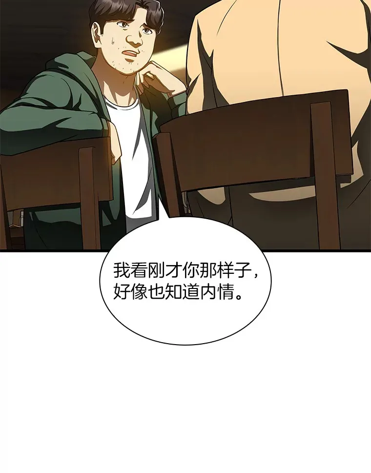87.灵光一现5