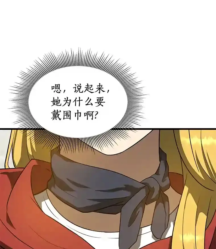 8.尴尬的问诊53