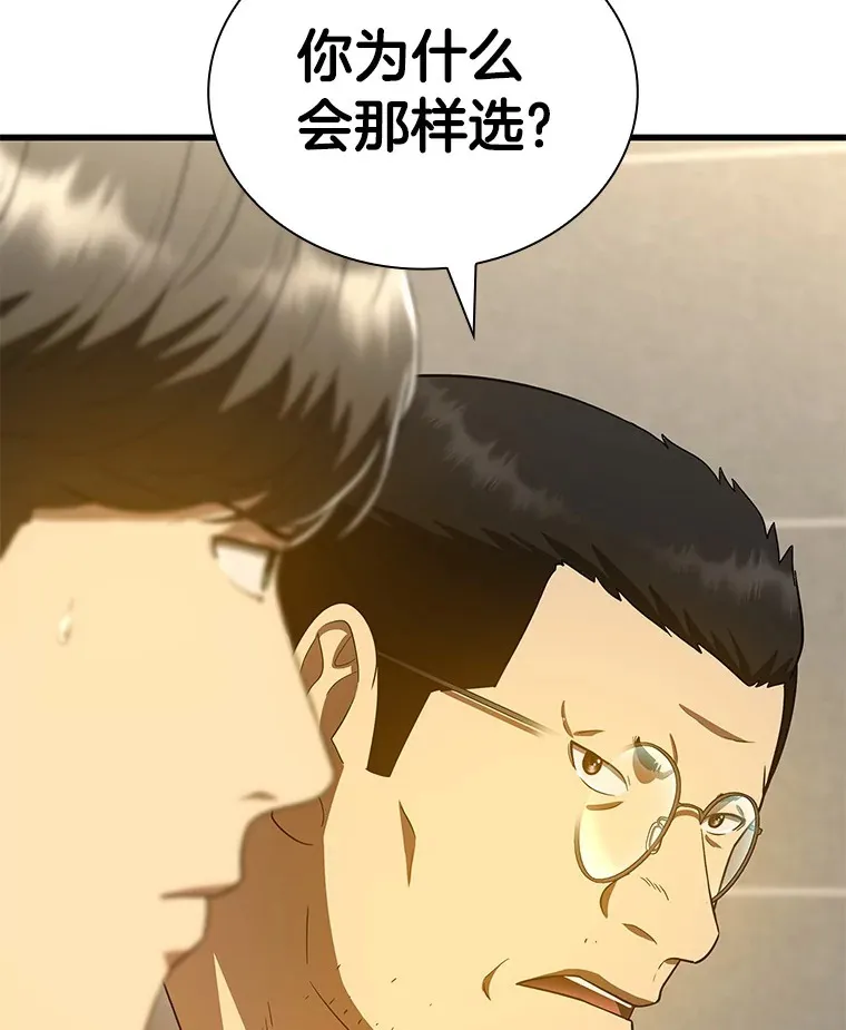74.他的选择15