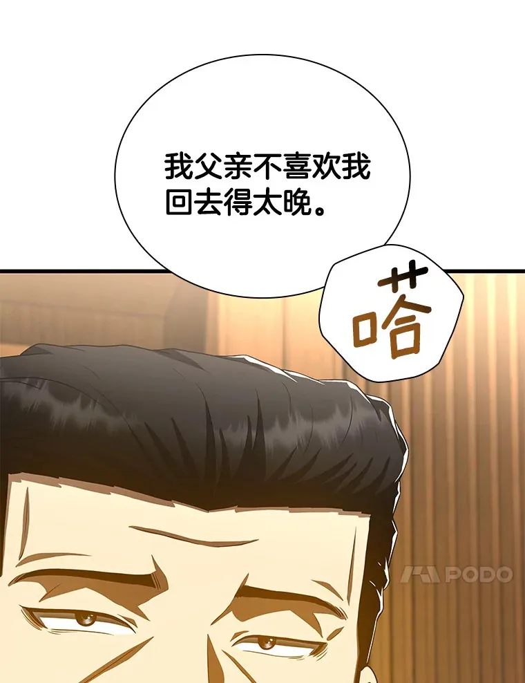 98.不公正待遇104