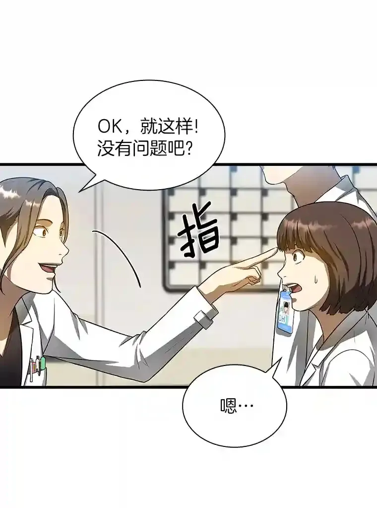24.新的挑战43