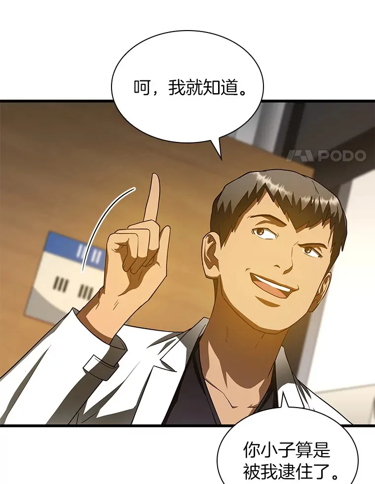 84.“祸从口出”84