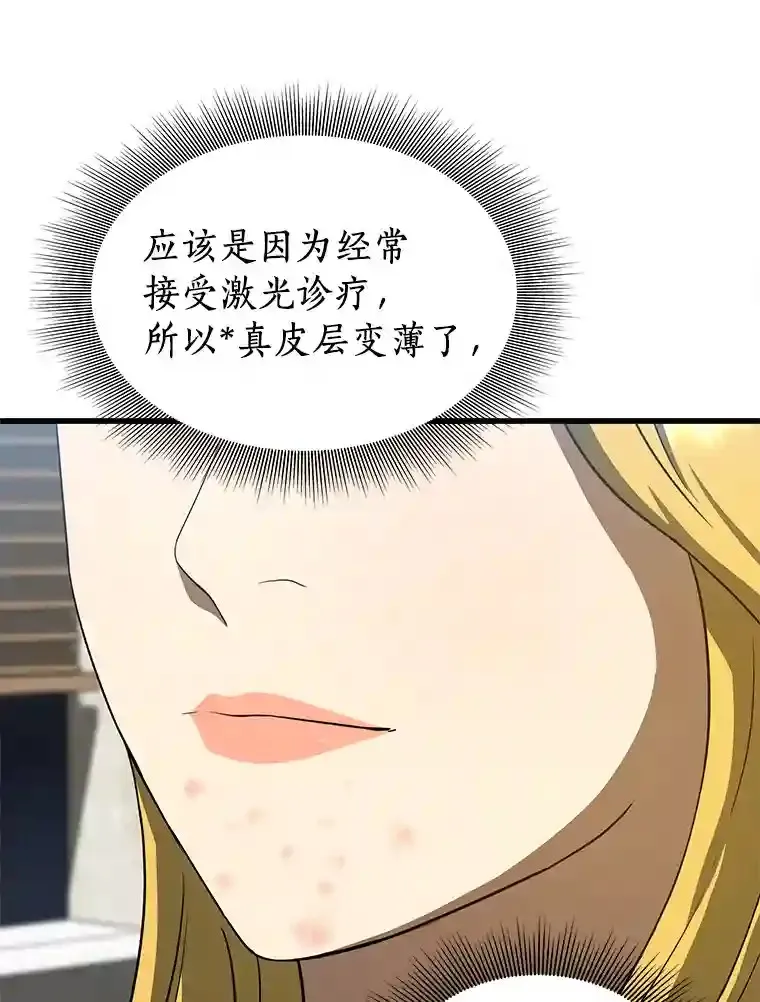 8.尴尬的问诊48