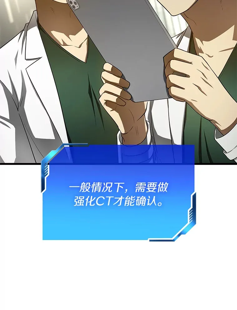 50.转移患者55