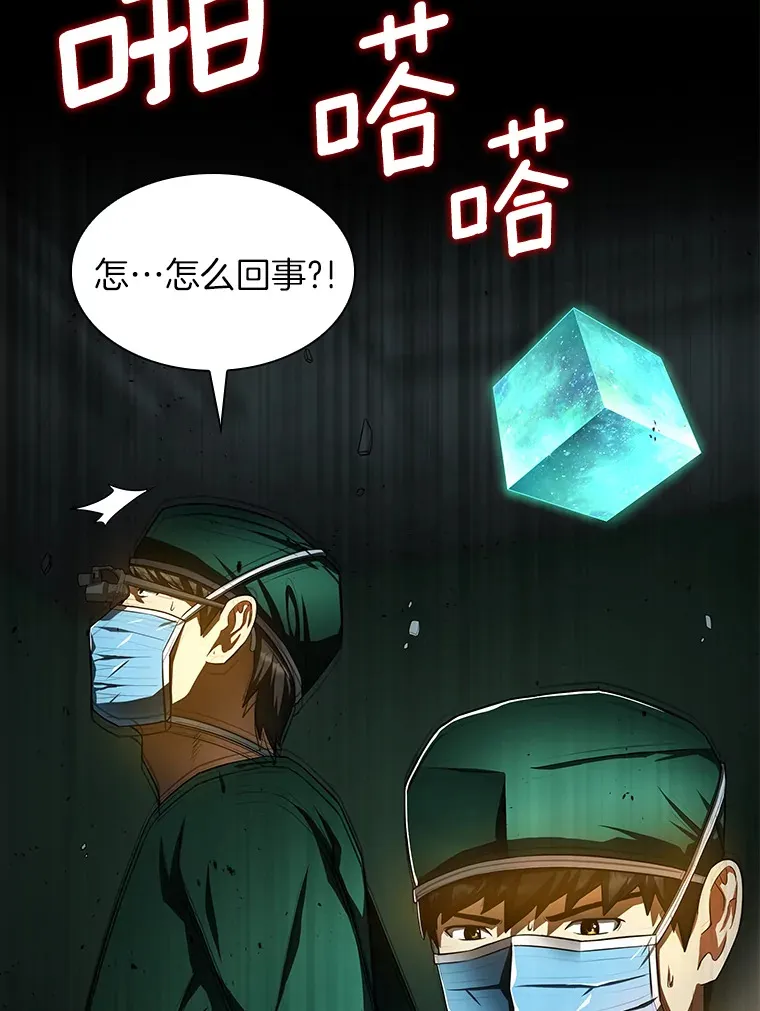 52.地震来了128
