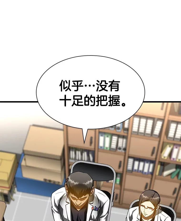 90.教授的决定86
