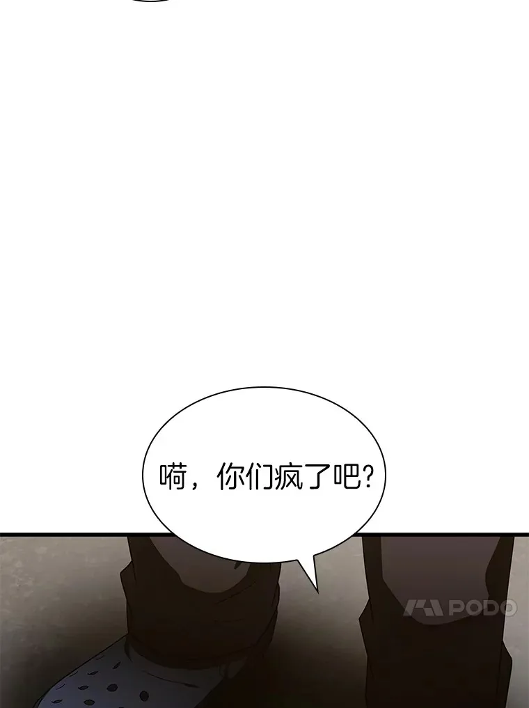 84.“祸从口出”77