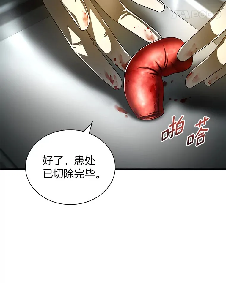 67.急诊手术室86