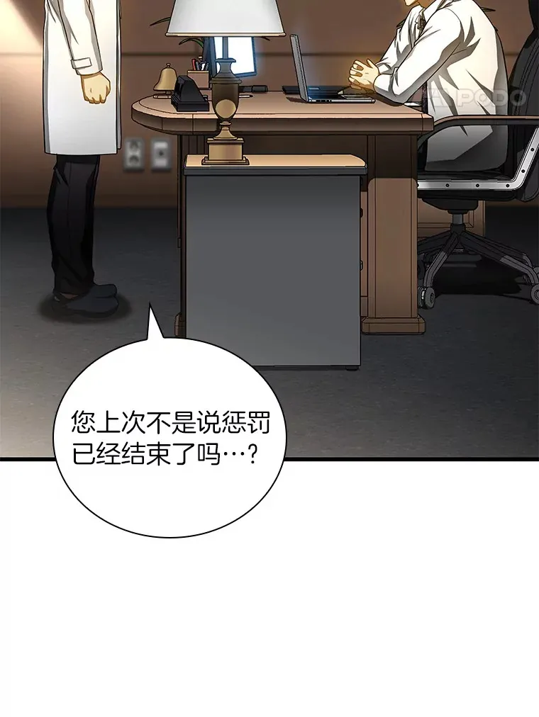 66.新的惩罚35