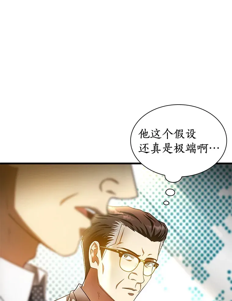 64.你落选了！12