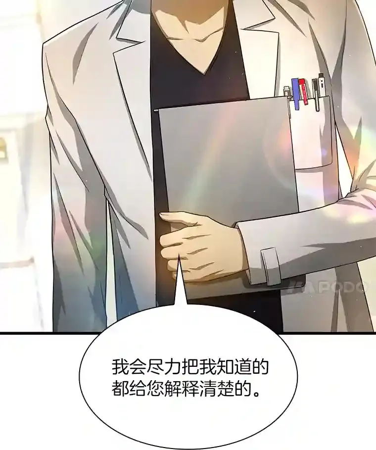24.新的挑战116
