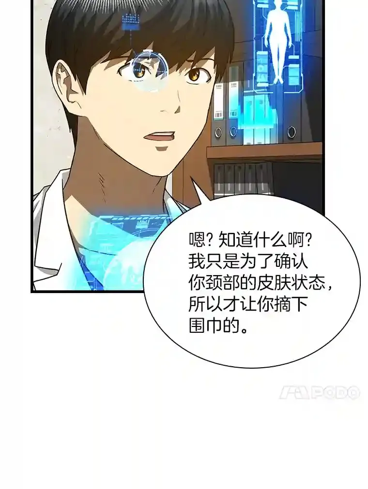 8.尴尬的问诊59